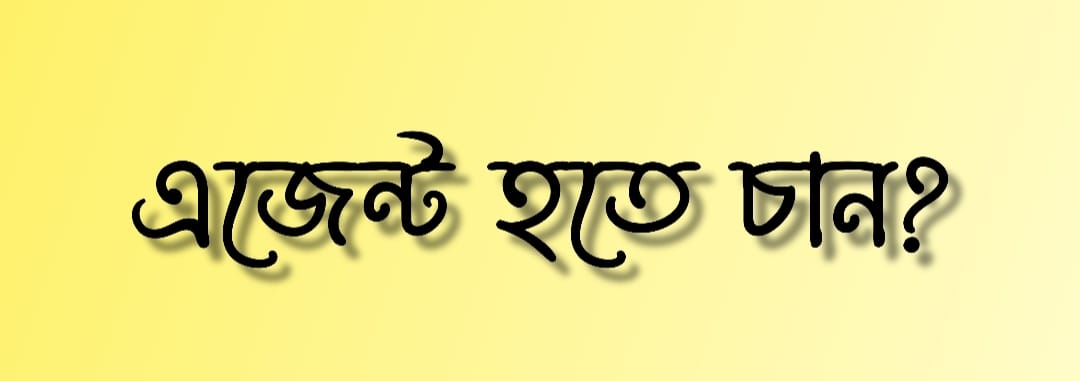 কিভাবে আমি ভেল্কি তে এজেন্ট হতে পারি?
