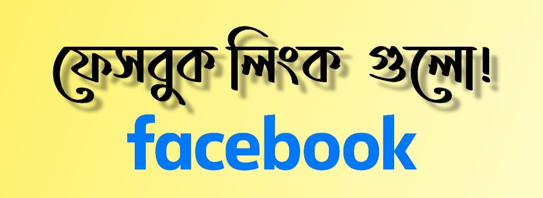ভেল্কির ফেইসবুক গ্রুপ লিঙ্ক কোন টা?